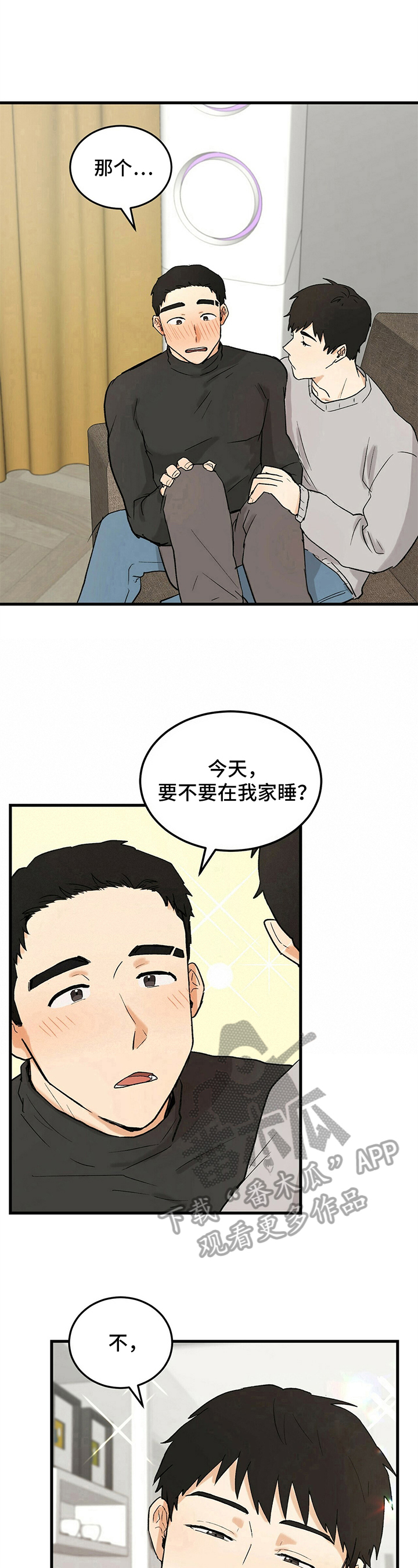 原神久别的重逢漫画,第19章：否决2图