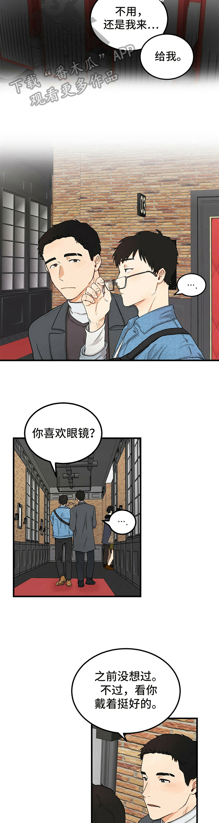 久别的人儿盼重逢视频完整版漫画,第6章：看电影2图