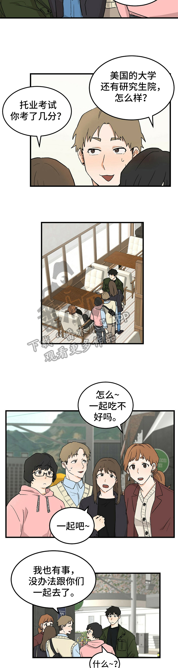 久别的重逢写一段话50字怎么写的呀漫画,第29章：认识2图