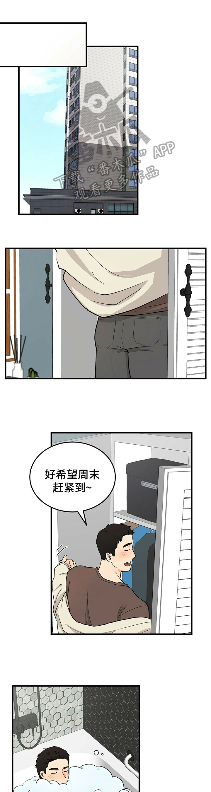 久别的重逢作文300漫画,第34章：上门1图