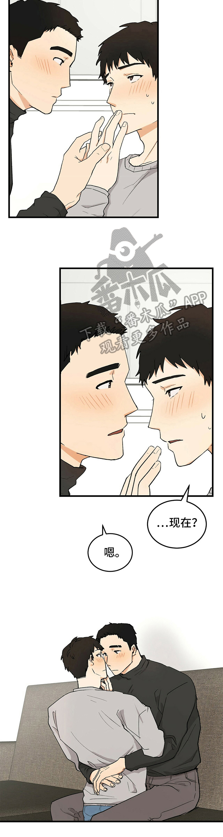 久别的重逢女声版完整版漫画,第21章：趁虚而入1图