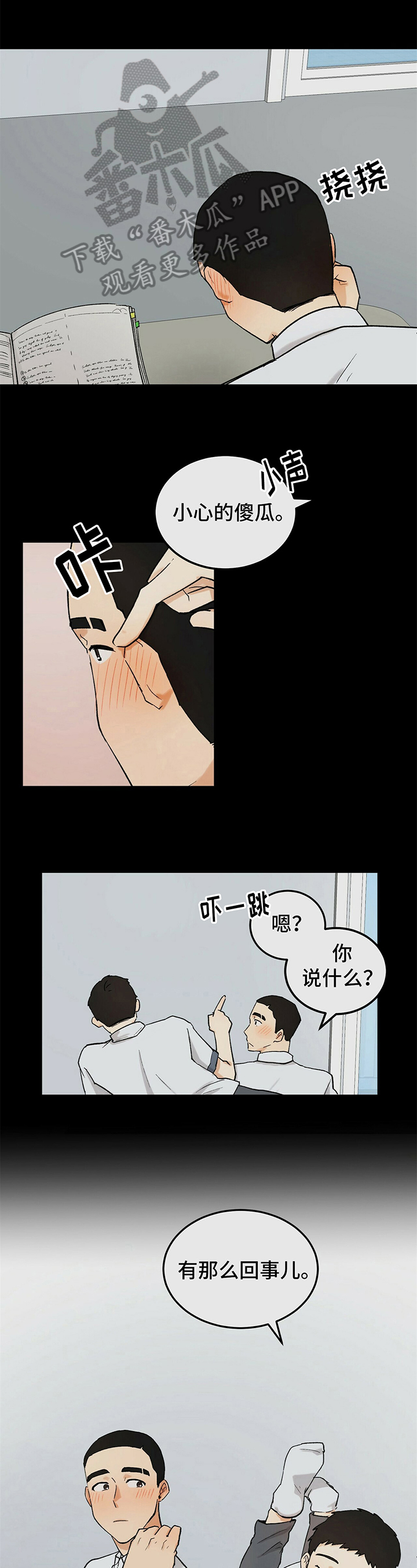 久别的人简谱漫画,第17章：交往1图