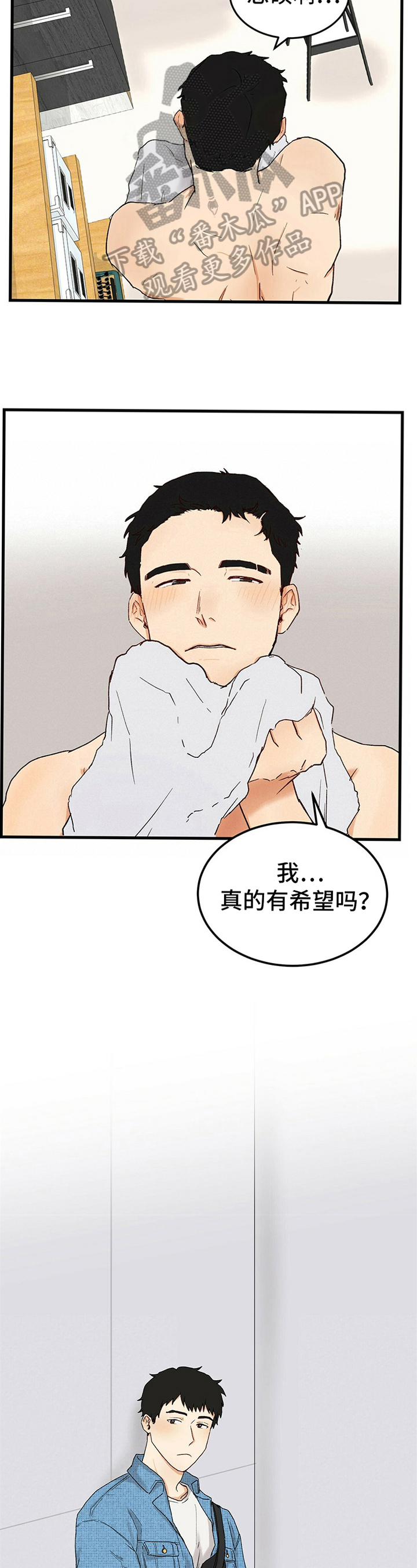 久别的重逢作文300漫画,第5章：赴约2图