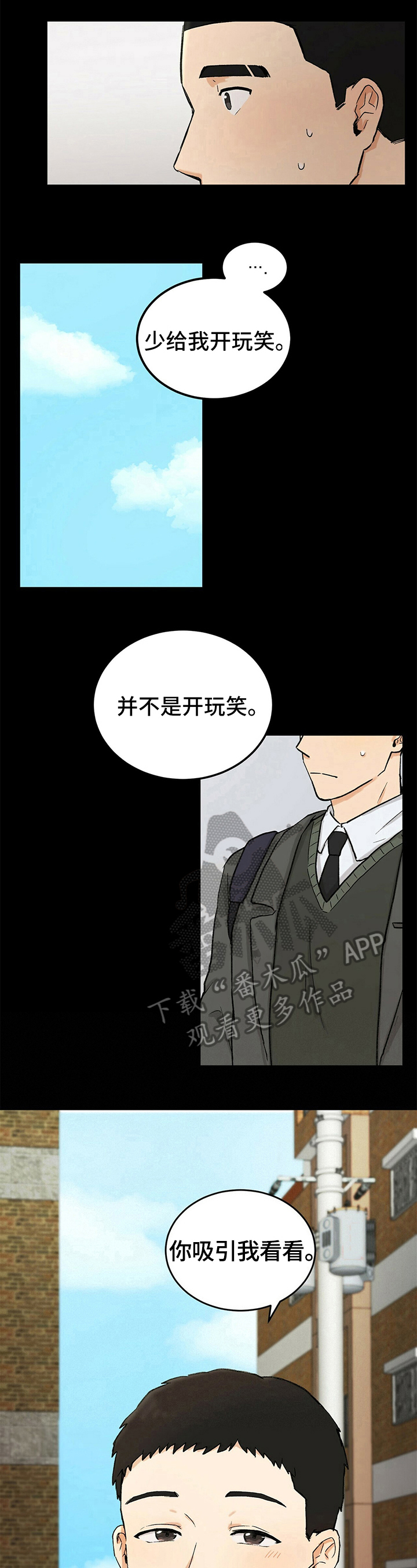 久别的重逢随笔漫画,第12章：承认2图