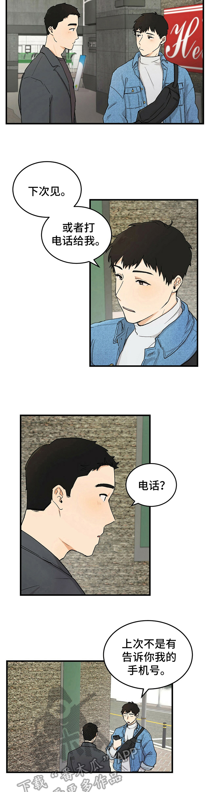 久别的重逢歌曲完整版漫画,第10章：存号码2图