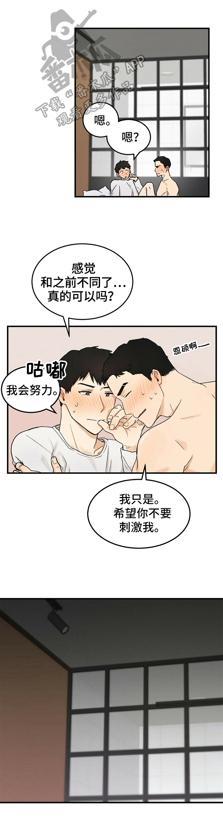 久别的重逢女声版漫画,第9章：职业1图