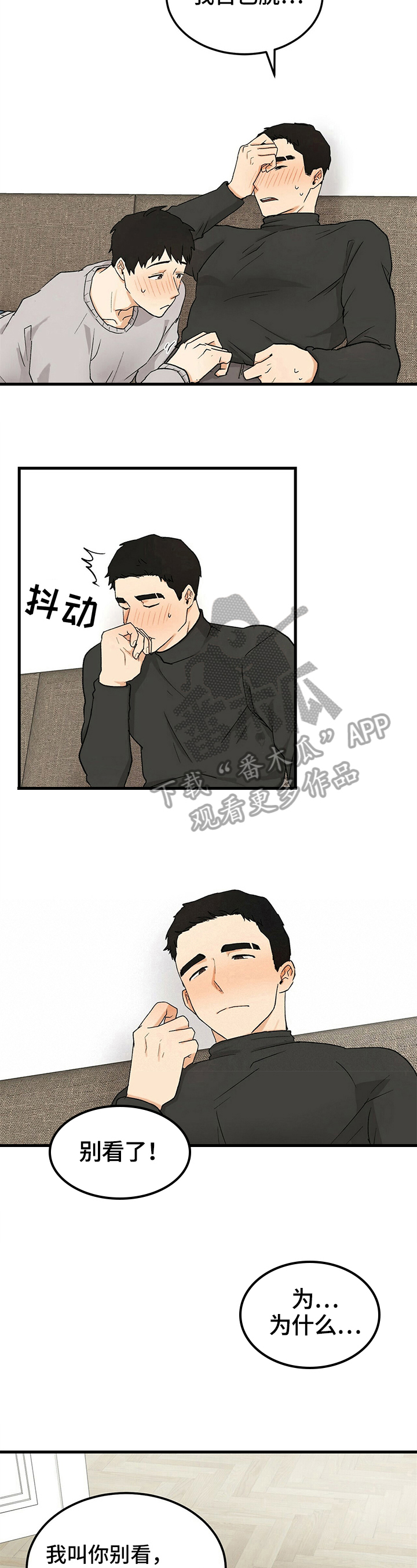 久别的人盼重逢漫画,第20章：帮助1图