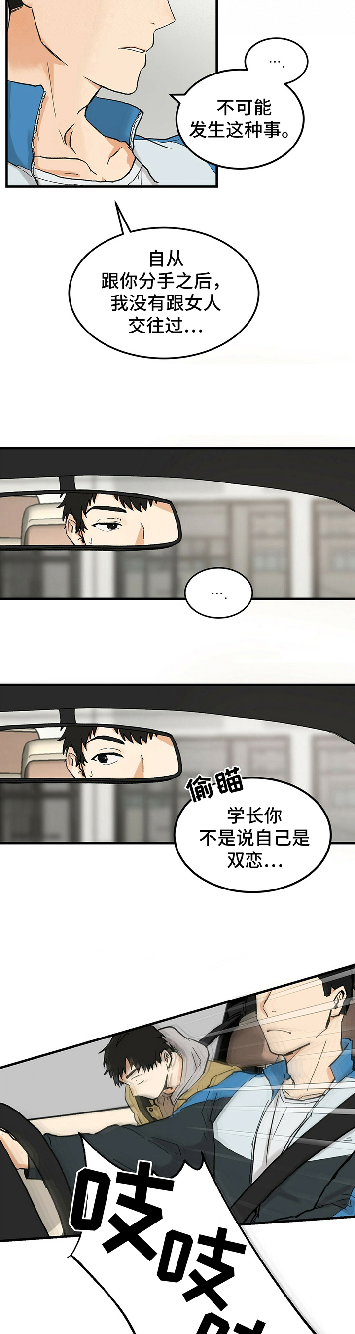 久别的故乡简谱歌谱漫画,第3章：重新开始1图