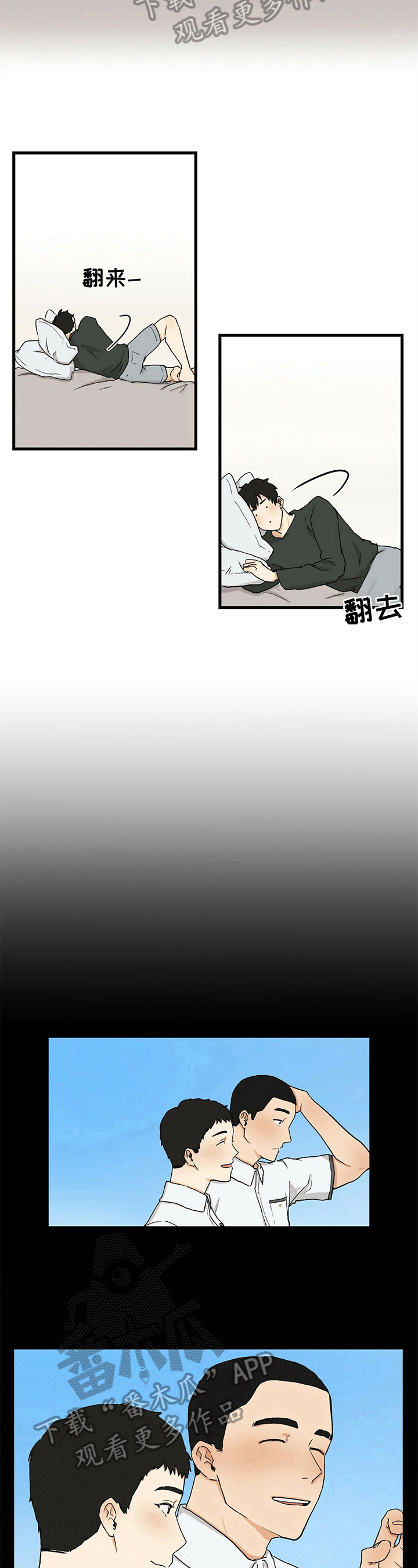 久别的重逢bgm漫画,第4章：疑惑1图