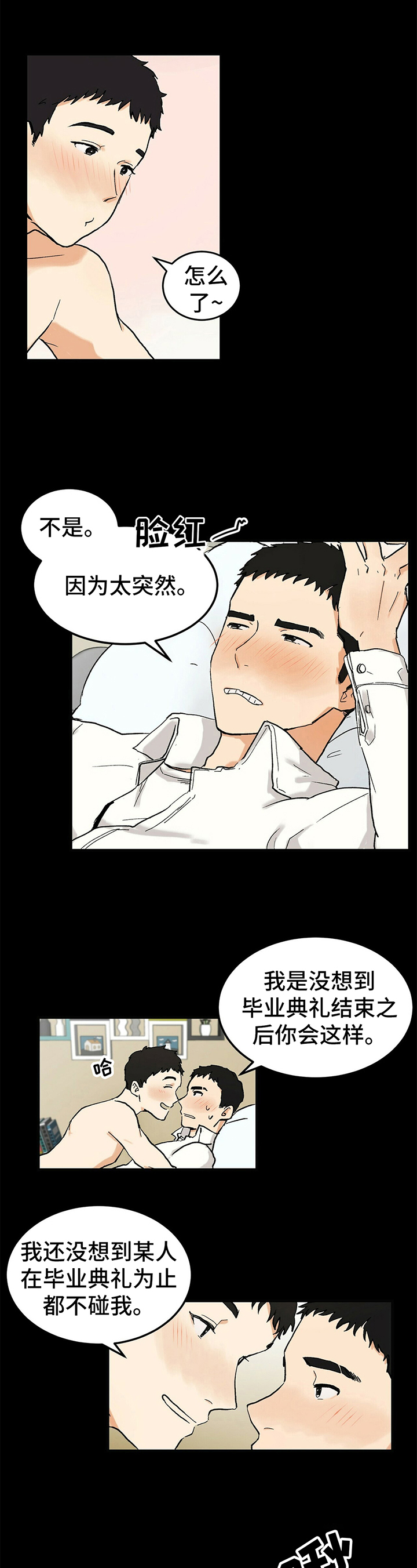 一场久别的重逢漫画,第2章：对不起1图