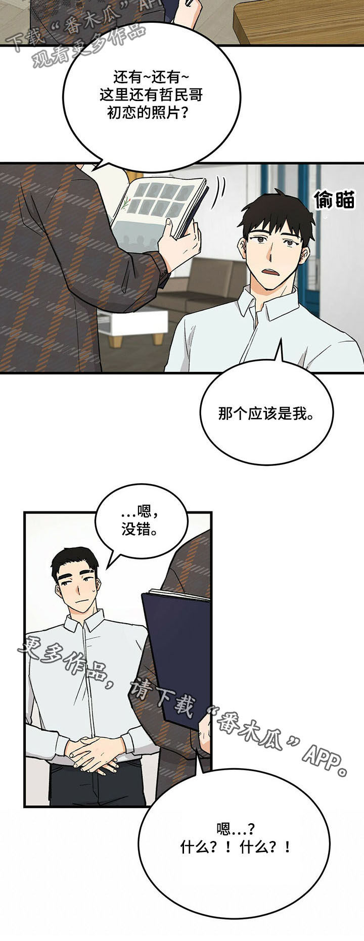 久别的人简谱白雪漫画,第46章：毕业相册2图