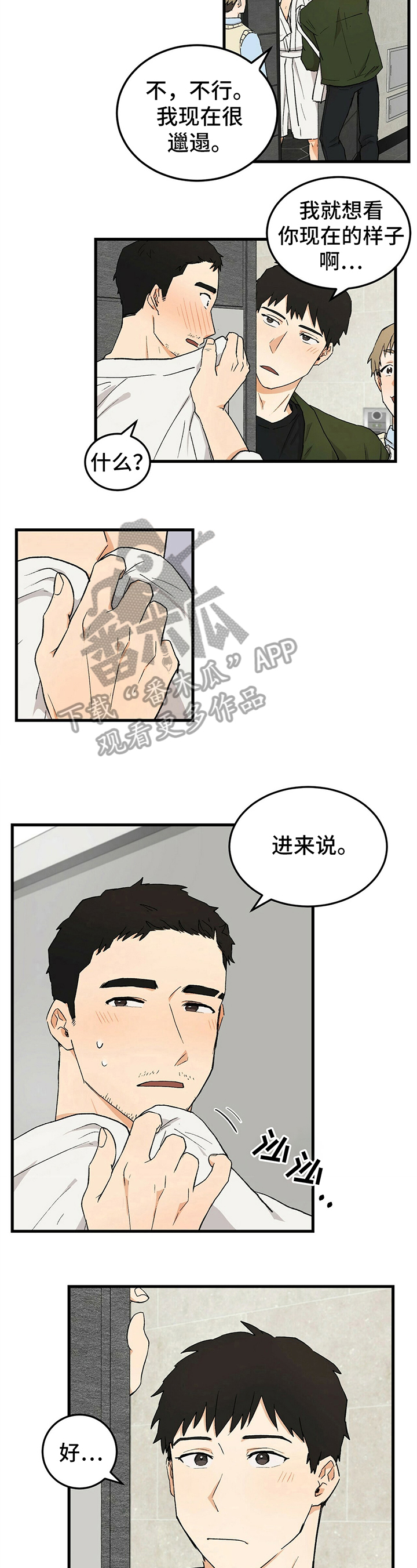 久别的重逢作文300漫画,第31章：警告1图