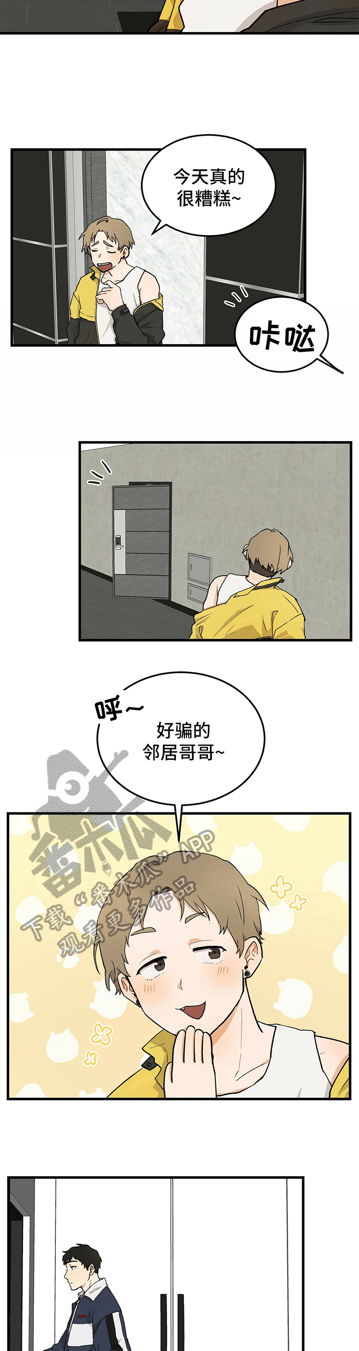 久别的故乡简谱歌谱漫画,第22章：暴露1图