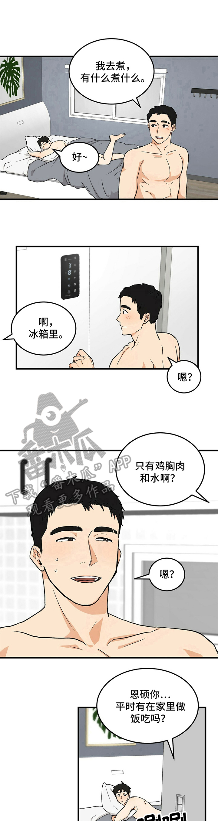 久别的重逢女声版漫画,第37章：同居提议2图