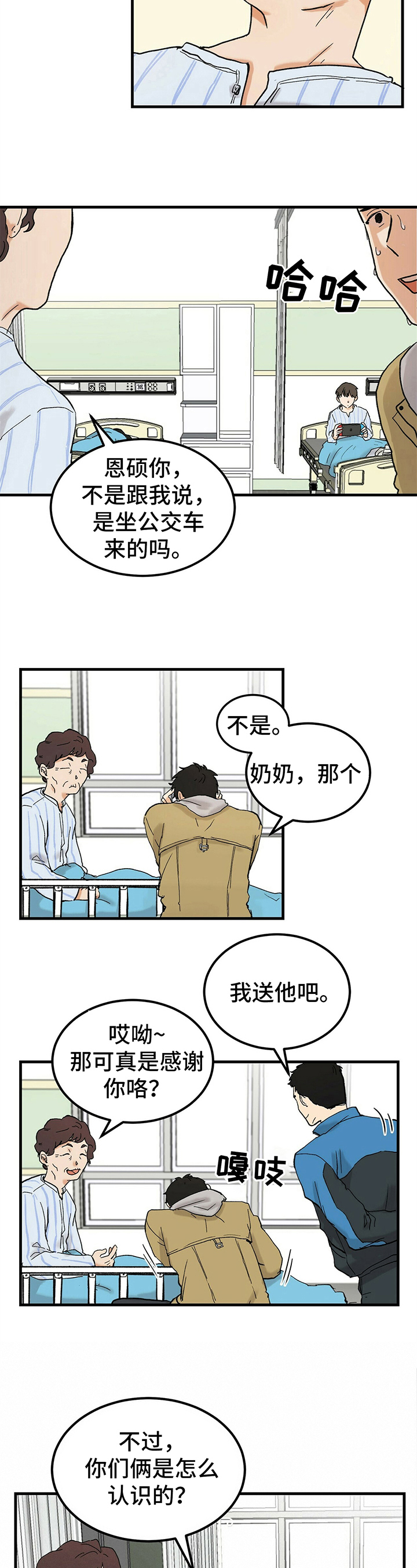 久别的重逢经典老歌加长版漫画,第1章：前男友2图