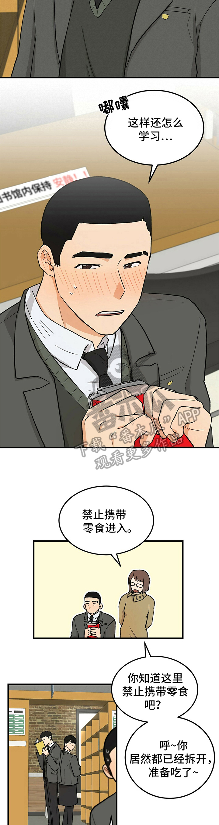 久别的重逢作文300漫画,第26章：视频通话1图