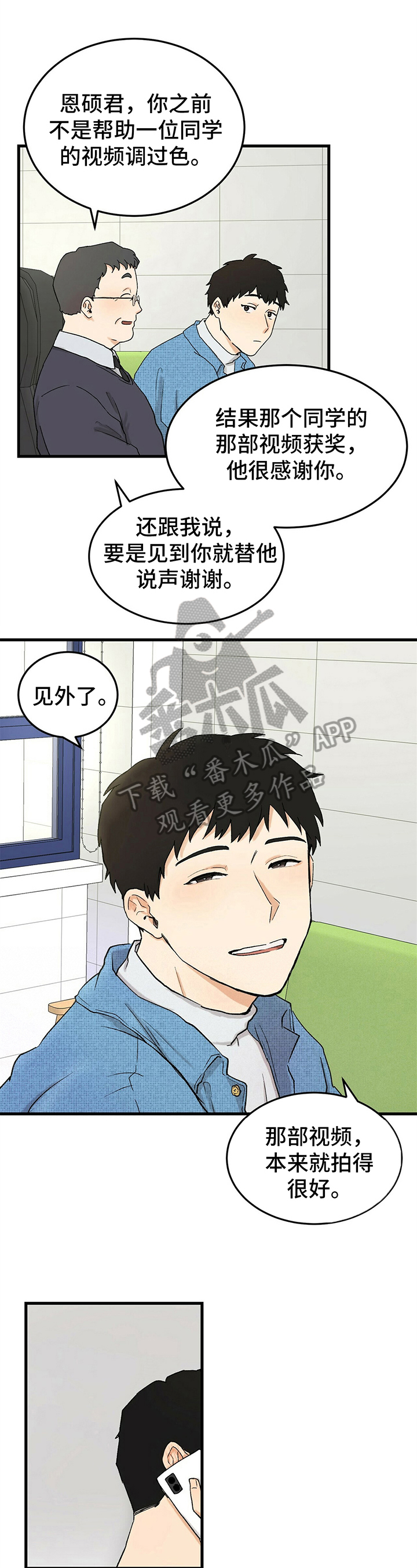 久别的人原唱白雪ktv漫画,第11章：电话2图