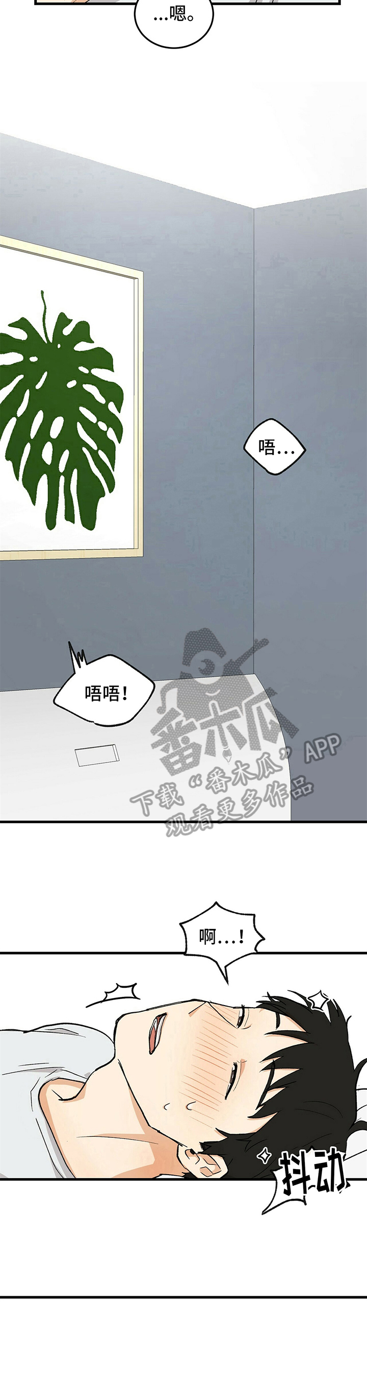 久别的重逢漫画,第36章：让你开心2图