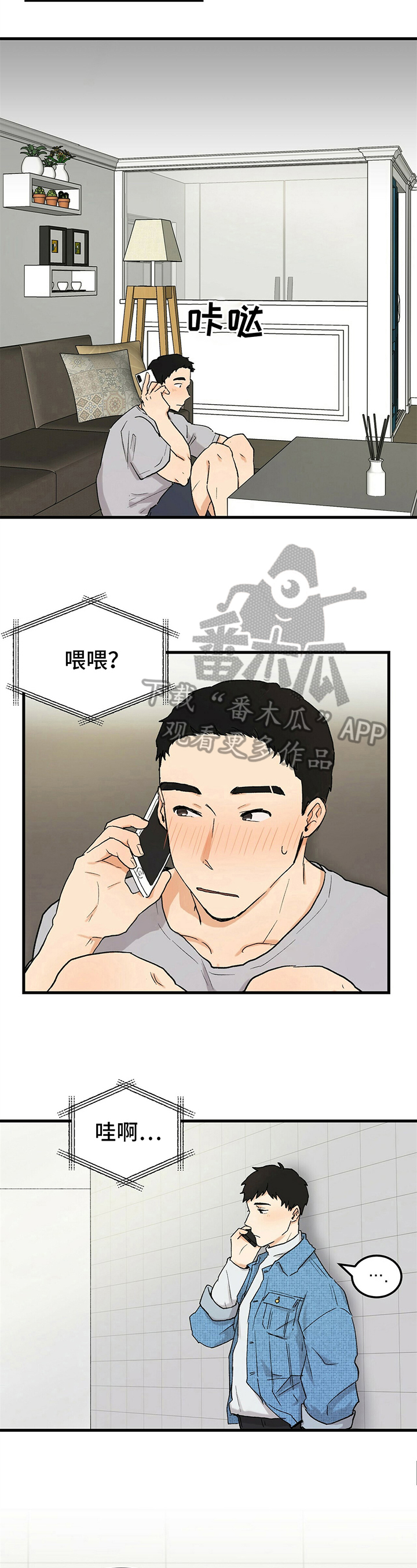 久别的故乡简谱歌谱漫画,第11章：电话1图