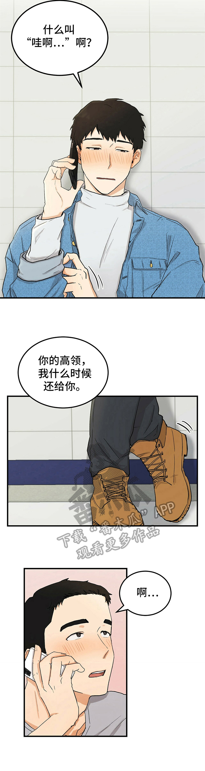 久别的故乡简谱歌谱漫画,第11章：电话2图