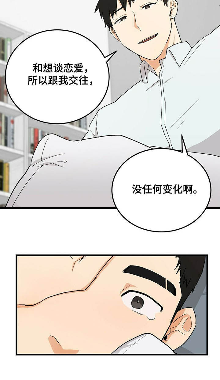 久别的重逢更是相聚漫画,第50章：磕头认罪1图