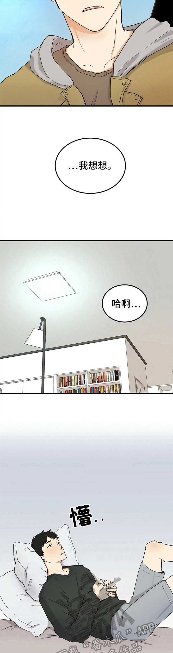 久别的重逢bgm漫画,第4章：疑惑2图