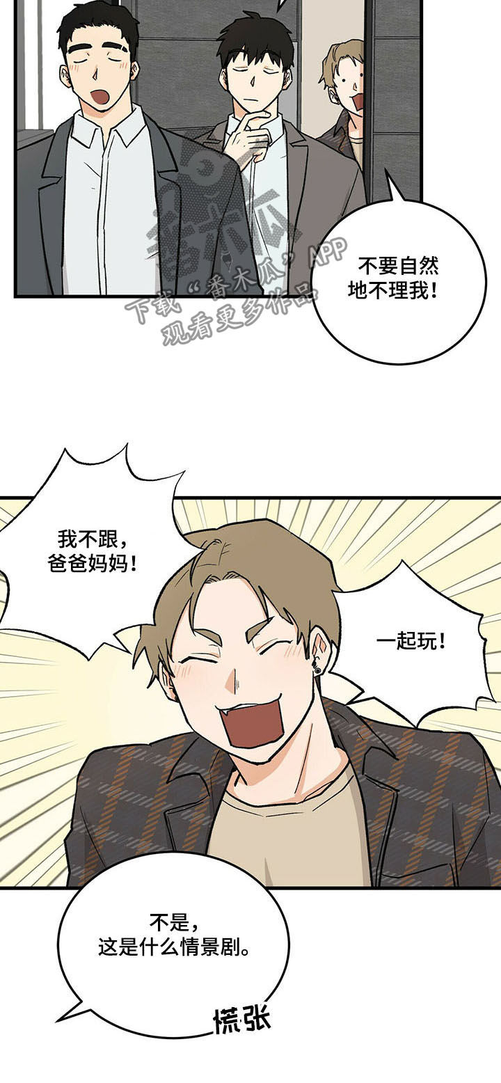 久别的重逢是什么歌曲?漫画,第46章：毕业相册1图