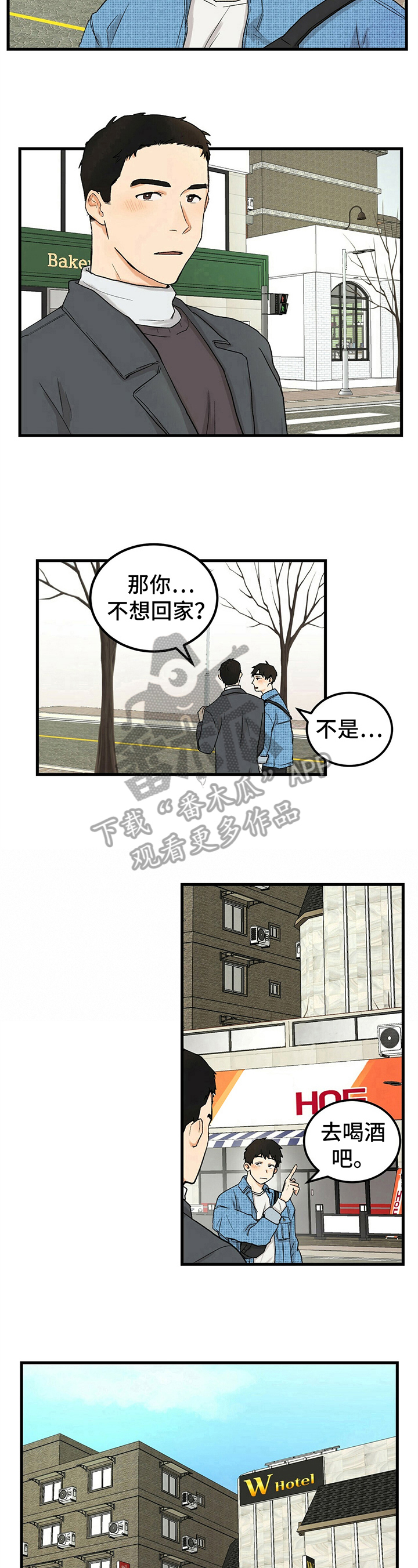 久别的人卓依婷漫画,第7章：安排1图