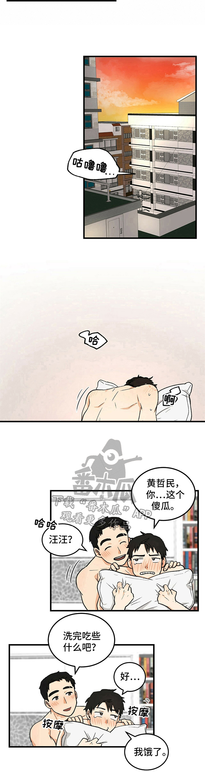 久别的重逢女声版漫画,第37章：同居提议1图