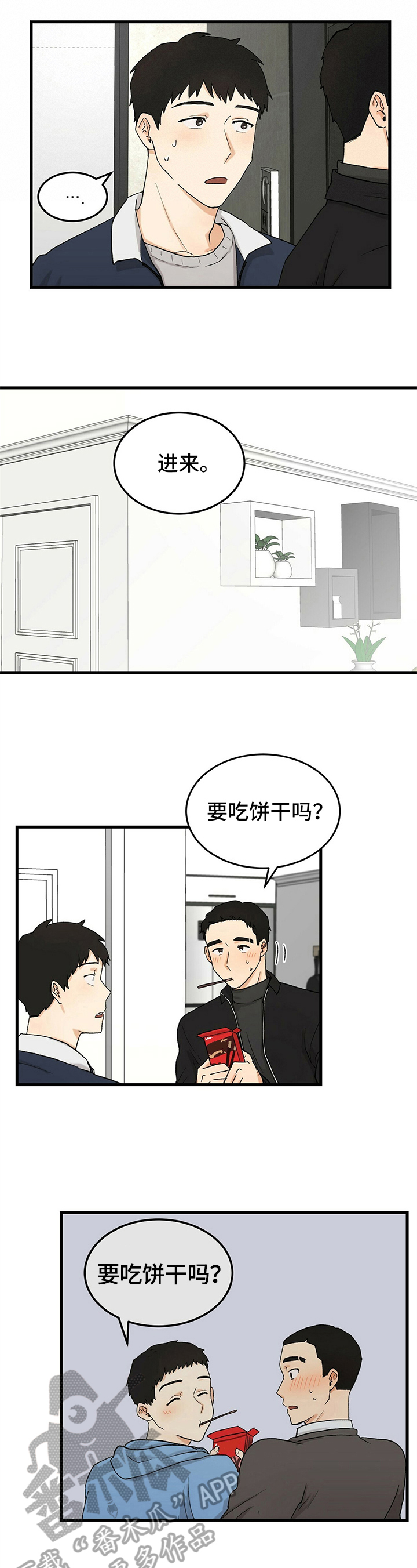 久别的重逢歌曲完整版漫画,第18章：开玩笑1图