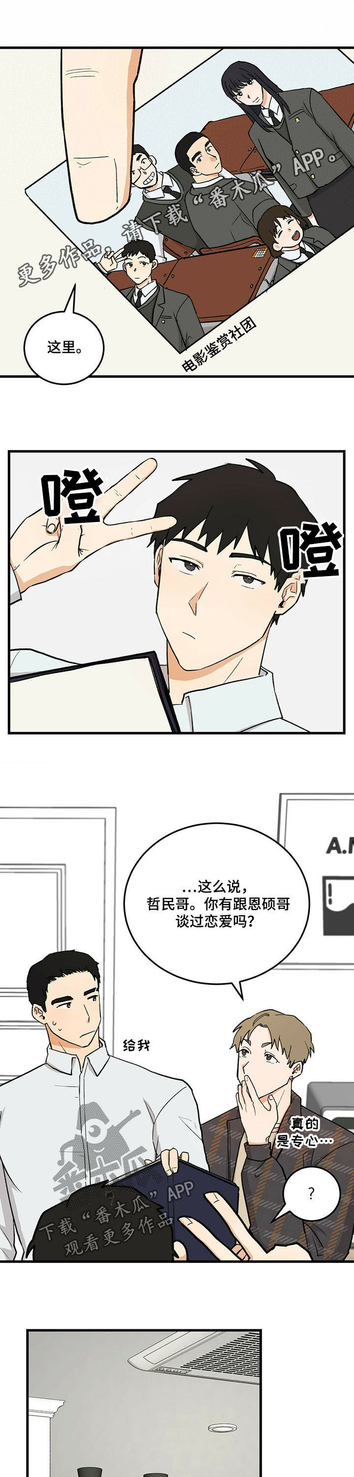 久别的人白雪mp3下载漫画,第47章：分手吧1图