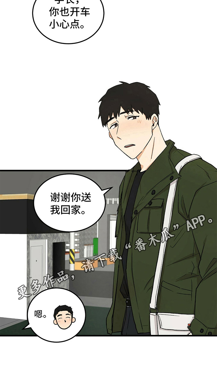 一场久别的重逢漫画,第32章：赞美1图