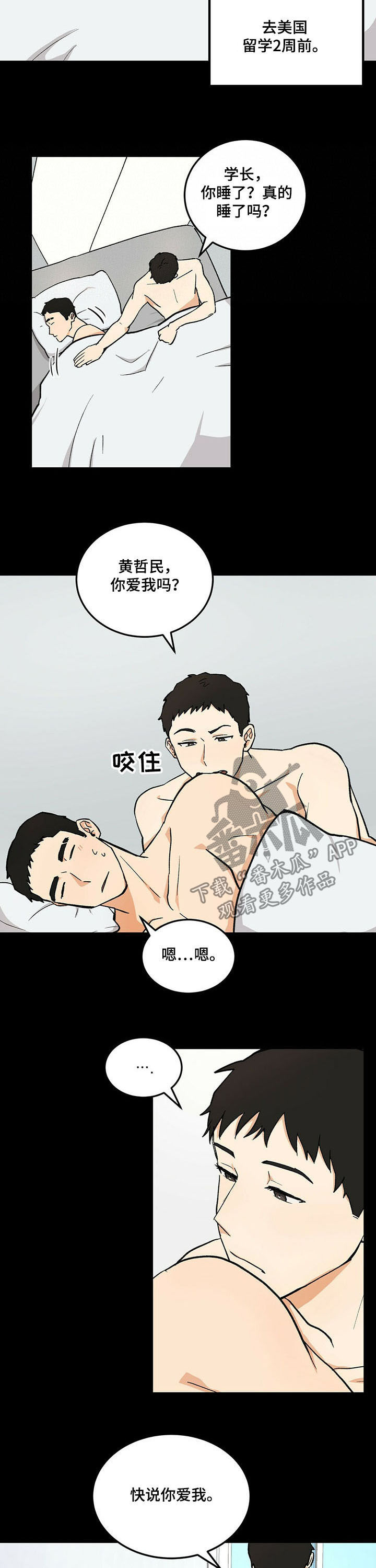 久别的重逢的意思漫画,第47章：分手吧2图