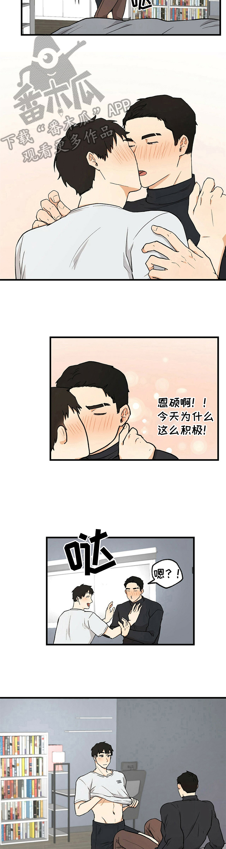 久别的重逢歌曲完整版女生唱漫画,第35章：积极1图