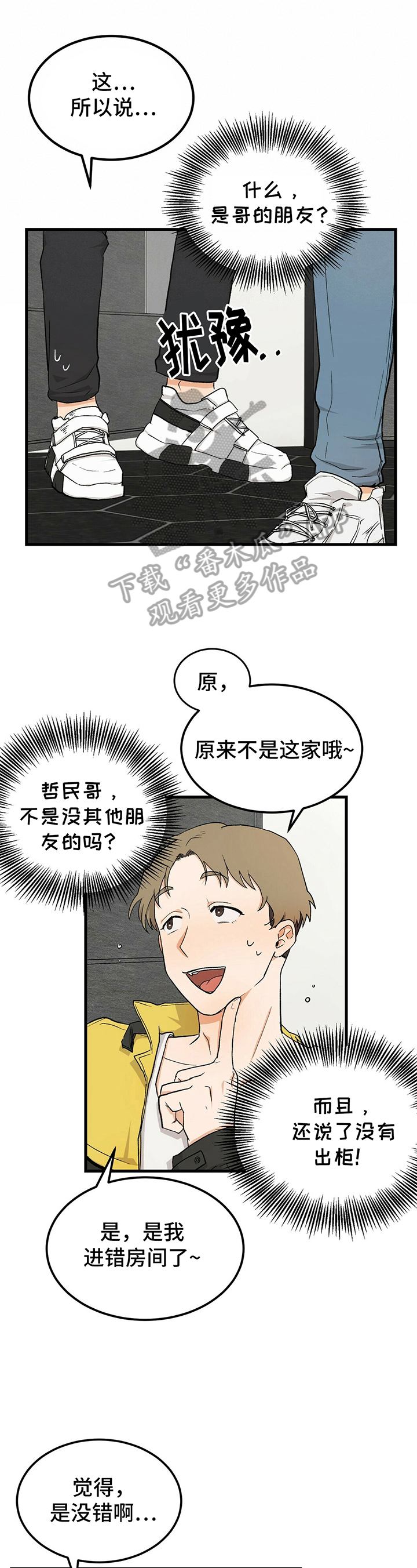 久别的重逢女声完整版原唱漫画,第23章：后果1图