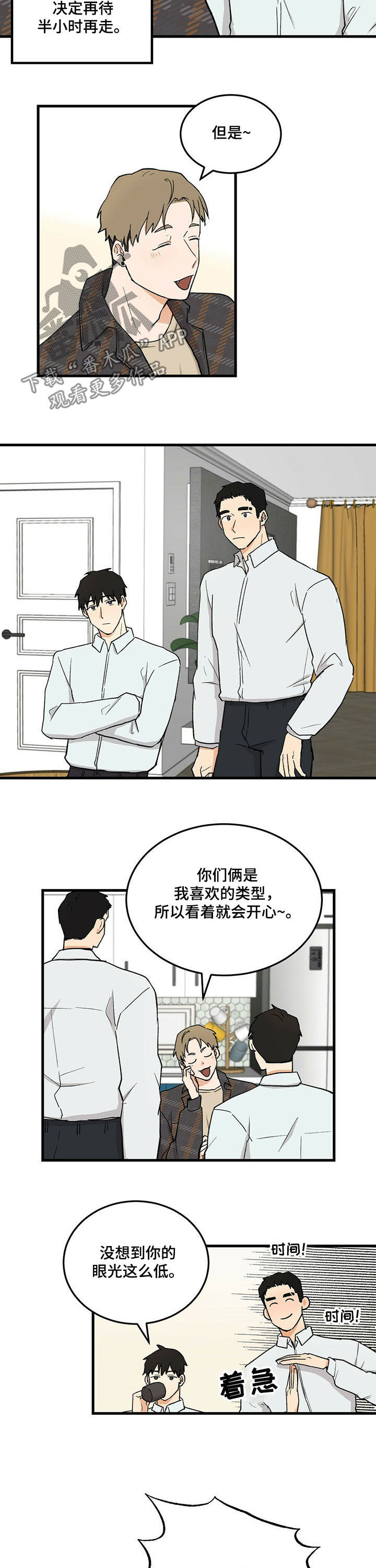 久别的重逢dj版漫画,第46章：毕业相册2图