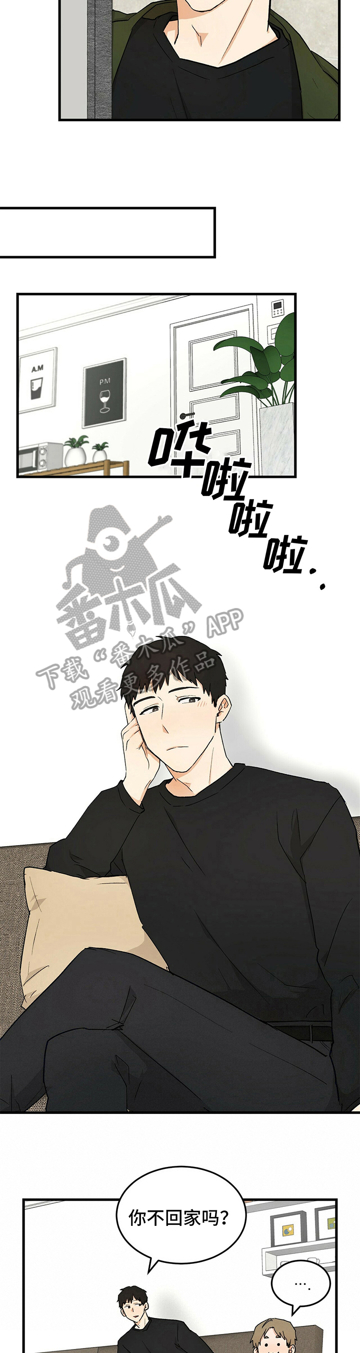 久别的重逢作文300漫画,第31章：警告2图