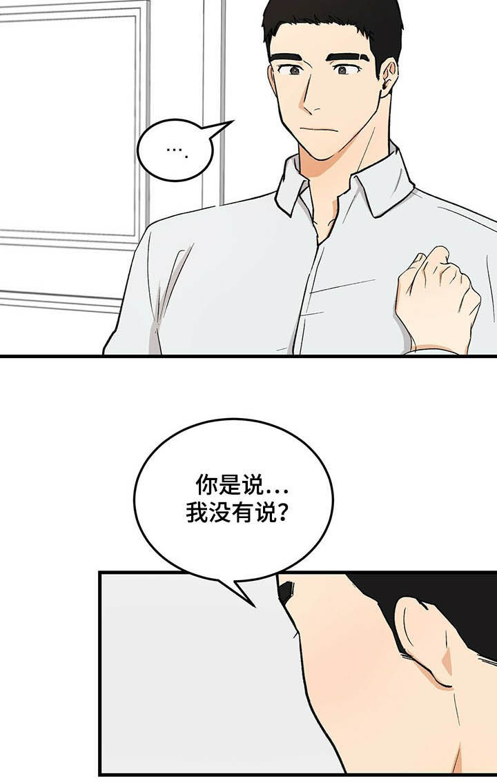 久别的重逢写一段话20字漫画,第48章：没说过2图