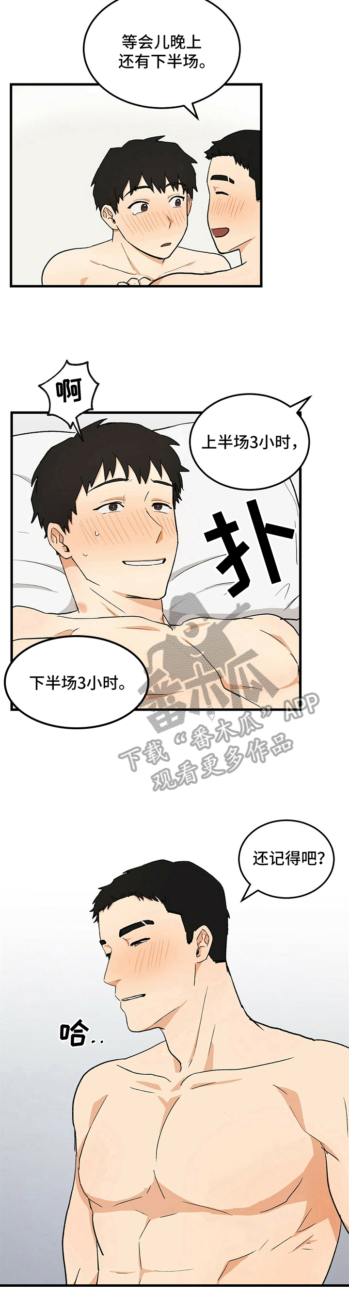 原神久别的重逢漫画,第37章：同居提议1图