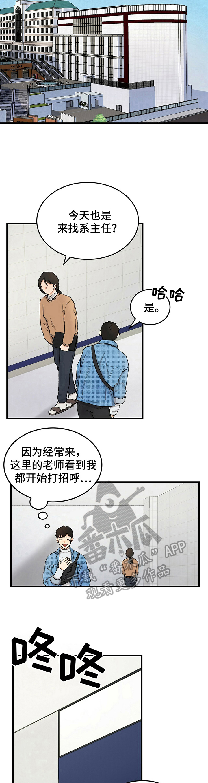 久别的重逢粤语漫画,第10章：存号码1图