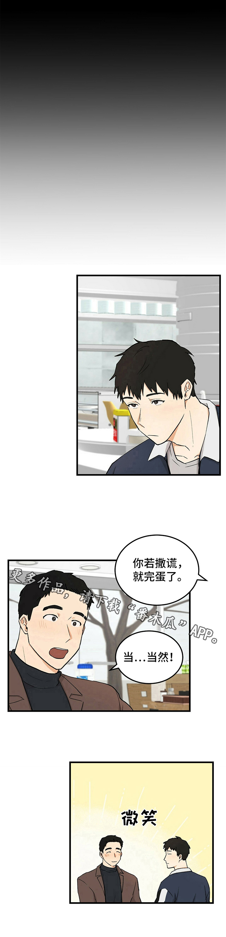 久别的重逢歌曲完整版漫画,第38章：原因2图