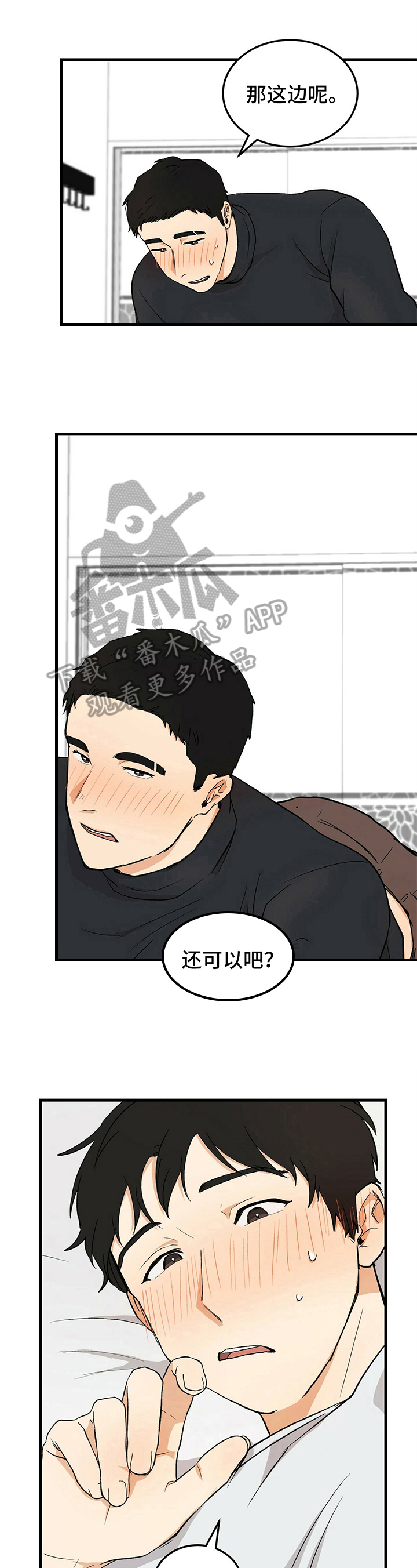 久别的重逢漫画,第36章：让你开心1图