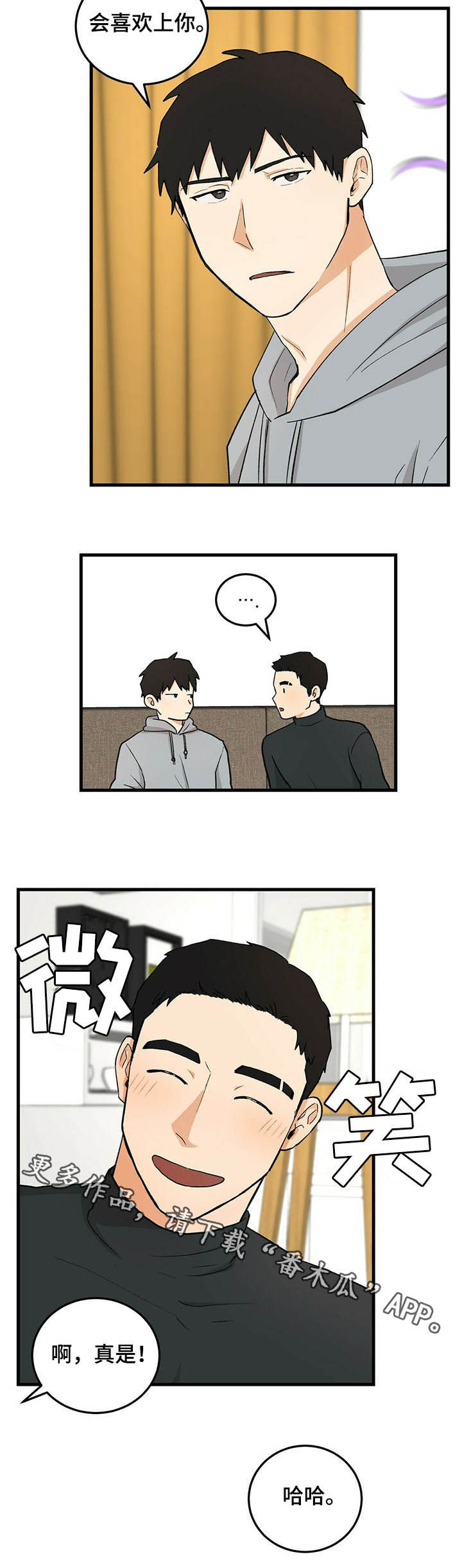 久别的重逢的意思漫画,第51章：同居（完结）1图