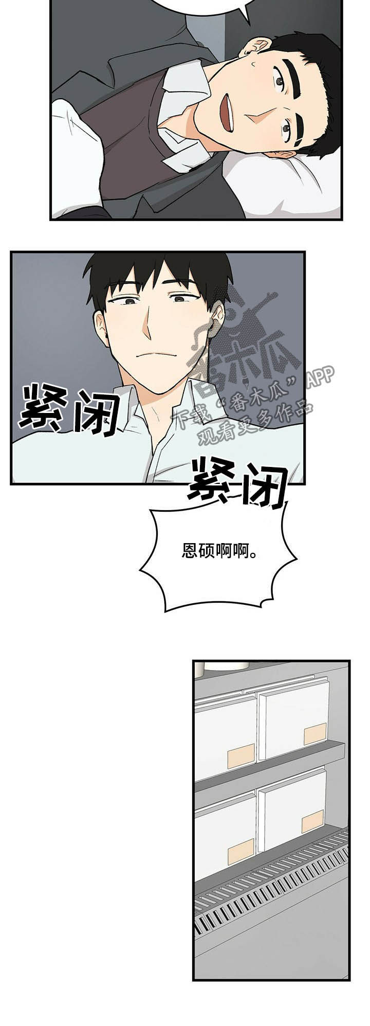 久别的重逢的意思漫画,第51章：同居（完结）2图