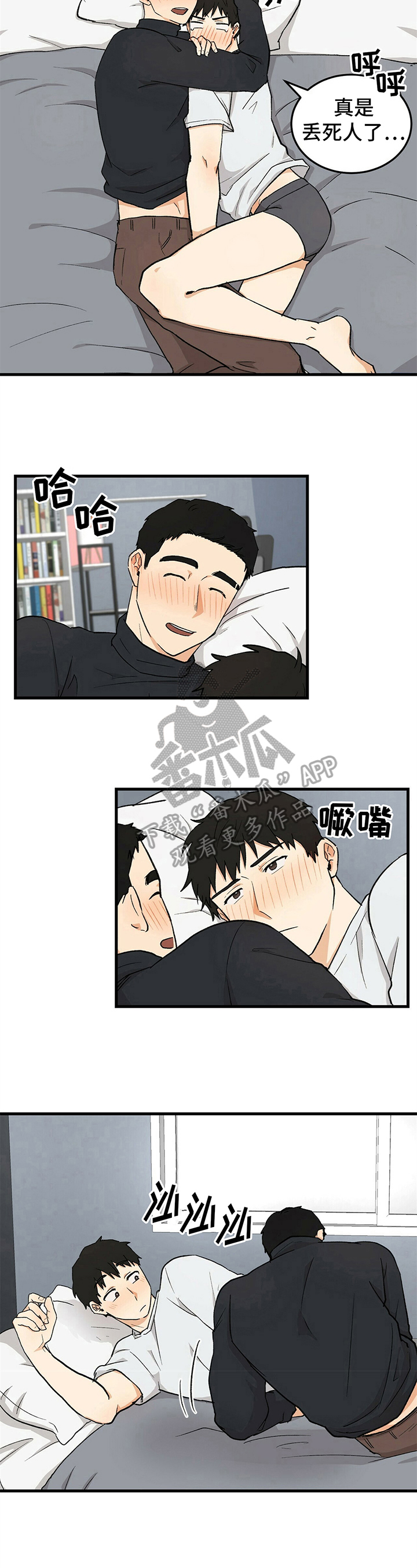 久别的重逢漫画,第36章：让你开心2图