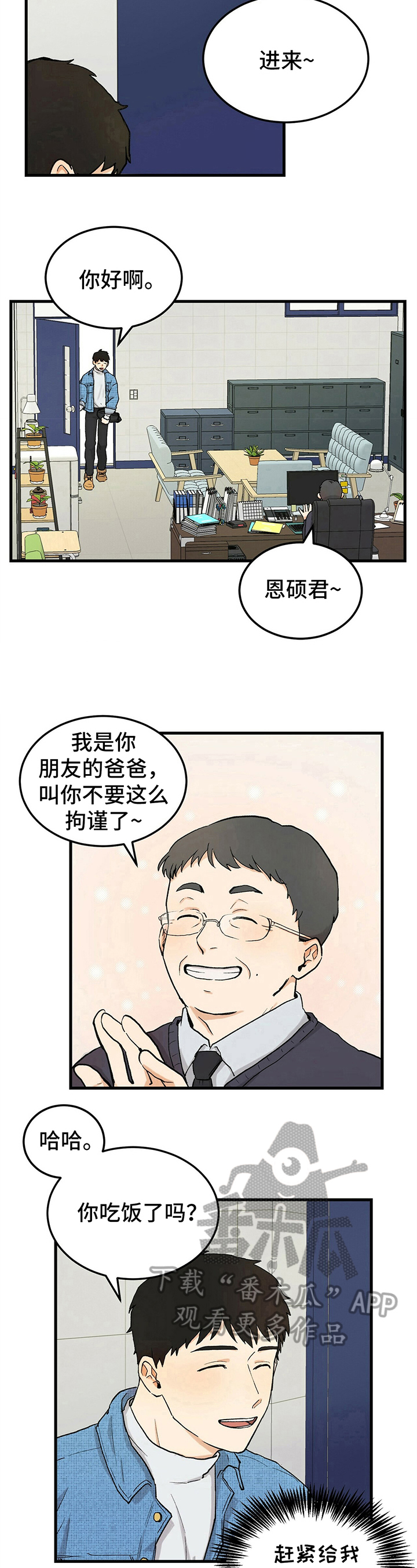 久别的重逢粤语漫画,第10章：存号码2图