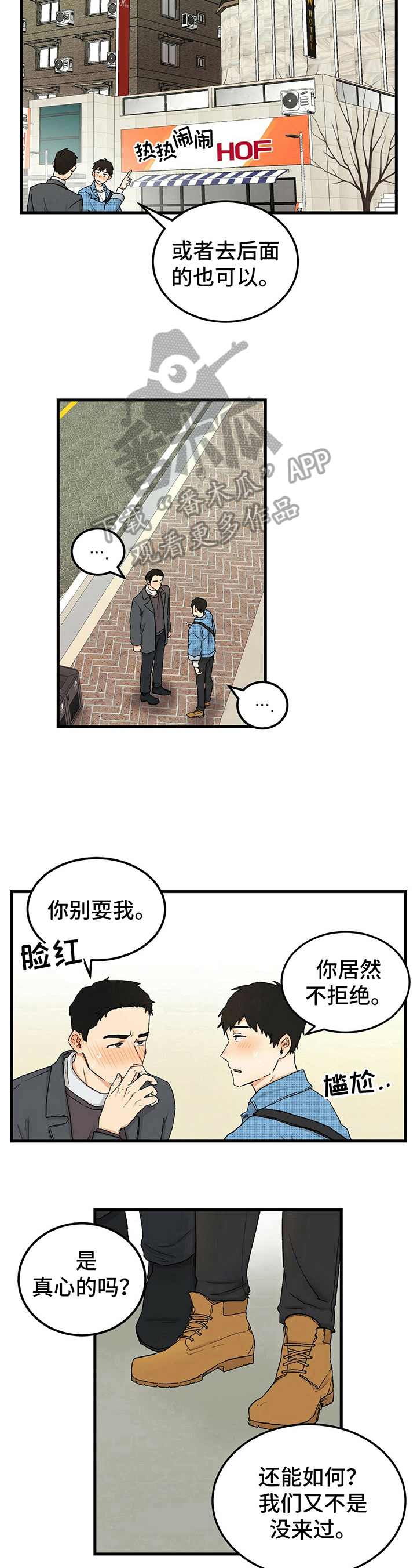 久别的人卓依婷漫画,第7章：安排2图