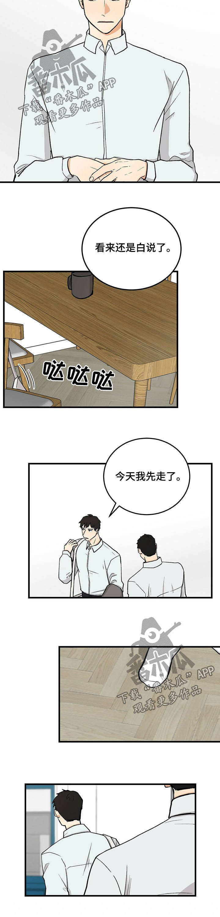 久别的重逢女声完整版原唱漫画,第48章：没说过2图