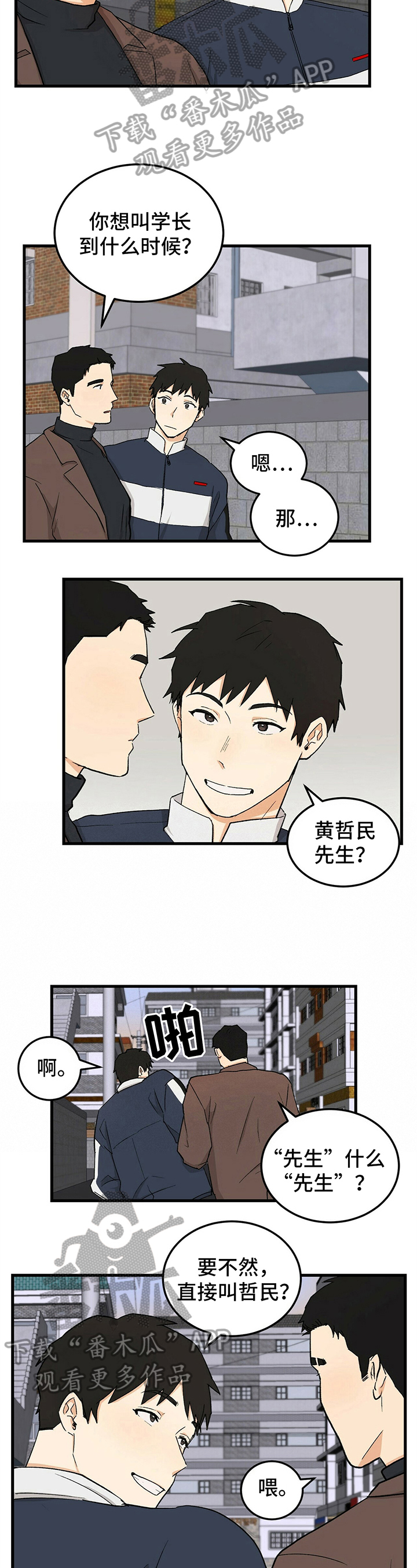 久别的重逢漫画,第39章：辅导2图