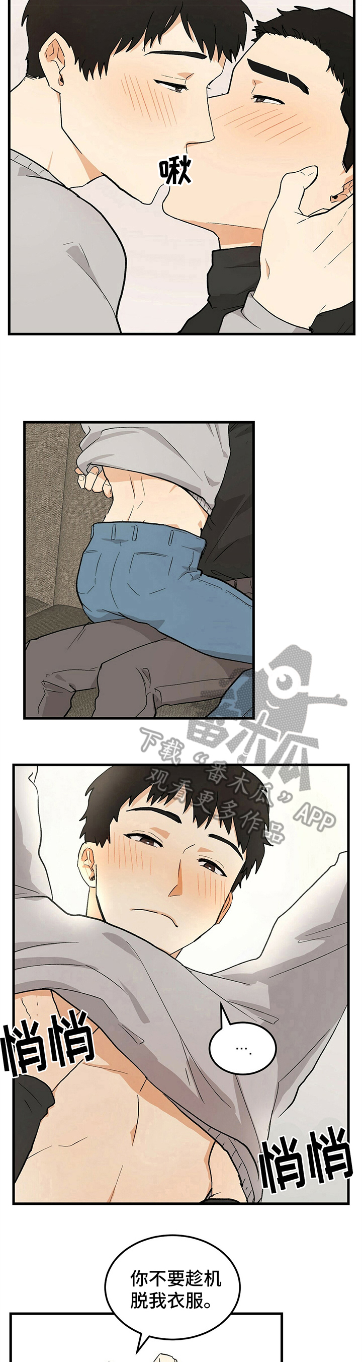 久别的重逢女声版完整版漫画,第21章：趁虚而入1图